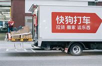 阿里動手減持，啥情況？快狗打車上市3個月市值蒸發100億